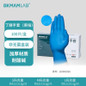 Bestseller Nitrile Gloves: Lab-Grade, Oil-Resistant, High-Elasticity Protective Gloves — image 32 of 34
