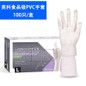 Food Grade PVC Gloves | Disposable Kitchen, Baking & Cleaning Gloves | Snug Fit Industrial Hand Protection — image 10 of 10
