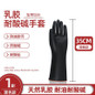 Heavy Duty Acid Alkali Resistant Gloves - Extra Long Industrial Rubber Chemical Protection Waterproof Work Gloves — image 10 of 13