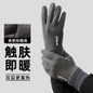Winter Touchscreen Gloves with Fleece Lining - Non-Slip Suede for Driving, Cycling, and Outdoor Sports | Warm Unisex Couples Gloves — image 8 of 15