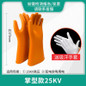 12KV Insulated Gloves for Electrical Work - High Voltage Protection up to 35KV, Durable Rubber for 220V-380V Live Line Operations — image 19 of 24