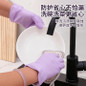 Disposable Nitrile Gloves - Waterproof, Oil-Resistant Kitchen & Cleaning Gloves, Food Grade Rubber Gloves for Dishwashing — image 4 of 10