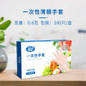 Food Grade Disposable Gloves - Thickened PE Plastic Film Gloves for Kitchen & Dining — image 10 of 12