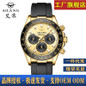 Ailang Men's Automatic Yacht-Master Chronograph Watch with Date Function — image 6 of 10