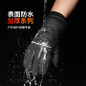 Waterproof Touchscreen Ski Gloves for Men – Insulated Windproof Winter Riding & Cycling Gloves — image 5 of 14