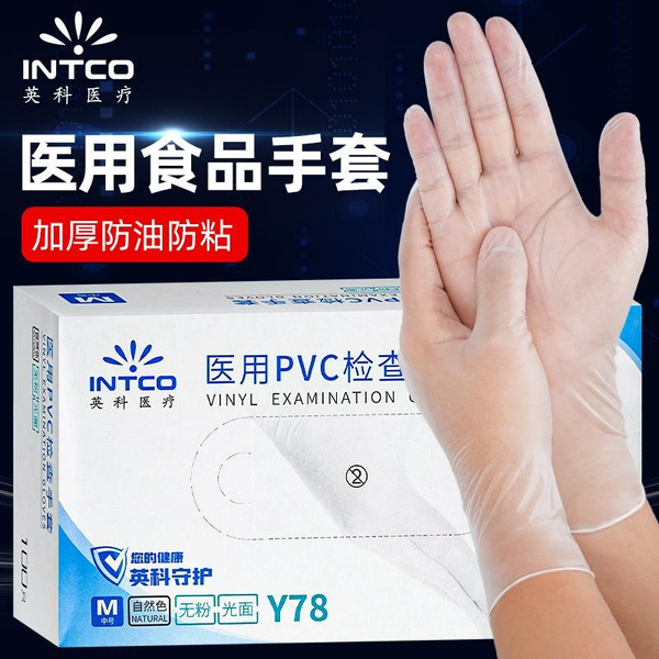 Disposable PVC Gloves - Food Grade, Waterproof & Durable for Kitchen, Medical, and Household Use — image 1 of 8