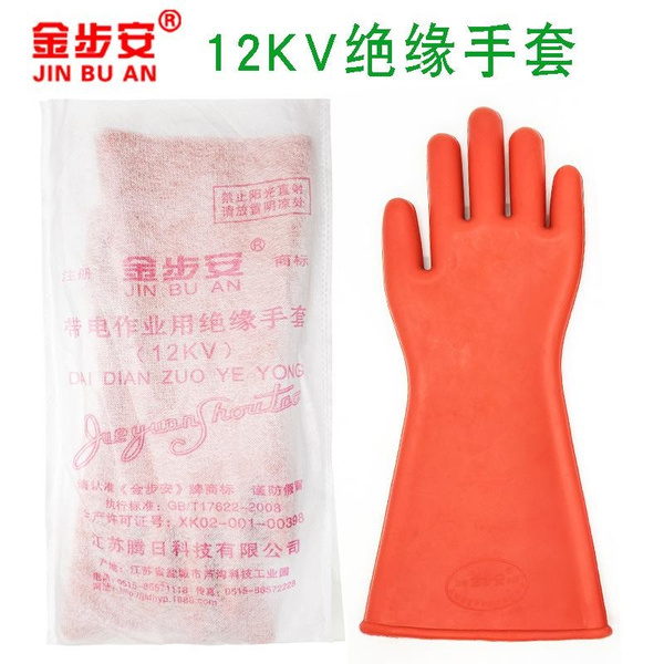 High Voltage Insulated Gloves 12KV 20KV Professional Electrical Safety Rubber Work Gloves — image 1 of 11