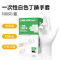 Disposable PVC Gloves Food Grade Kitchen Gloves Waterproof Dishwashing Household Gloves — image 10 of 10