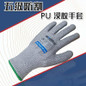 Cut-Resistant PU Gloves - Level 5 Protection, Oil & Slip Resistant, Durable Work Safety Wear — image 5 of 9