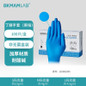 Bestseller Nitrile Gloves: Lab-Grade, Oil-Resistant, High-Elasticity Protective Gloves — image 18 of 34