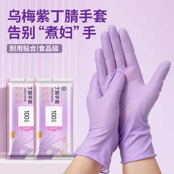 Disposable Nitrile Gloves - Waterproof, Oil-Resistant Kitchen & Cleaning Gloves, Food Grade Rubber Gloves for Dishwashing — image 1 of 10