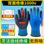 1000V Insulated Electrical Gloves - Ultra-Thin & Flexible for 380V/400V Low Voltage Live Work — image 9 of 10