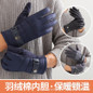 Touchscreen Winter Gloves for Men – Fleece-Lined Windproof Driving & Riding Gloves in Suede Fabric — image 5 of 10