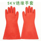 High Voltage Insulated Gloves 12KV 20KV Professional Electrical Safety Rubber Work Gloves — image 11 of 11