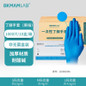 Bestseller Nitrile Gloves: Lab-Grade, Oil-Resistant, High-Elasticity Protective Gloves — image 28 of 34