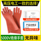 1000V Insulated Rubber Gloves for Electrical Work - High Voltage & 380V Safe, Durable Thin Grip — image 10 of 21