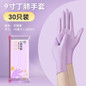 Disposable Nitrile Gloves - Waterproof, Oil-Resistant Kitchen & Cleaning Gloves, Food Grade Rubber Gloves for Dishwashing — image 10 of 10