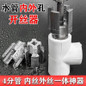 Universal PPR/PPE Pipe Threading Tool for 4/6 Inch Pipes — image 5 of 9