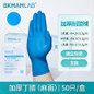Bestseller Nitrile Gloves: Lab-Grade, Oil-Resistant, High-Elasticity Protective Gloves — image 25 of 34