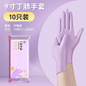 Disposable Nitrile Gloves - Waterproof, Oil-Resistant Kitchen & Cleaning Gloves, Food Grade Rubber Gloves for Dishwashing — image 8 of 10