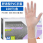 Disposable PVC Gloves - Food Grade for Kitchen, Baking, Cleaning & Industrial Protection — image 11 of 12