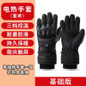 Heated Gloves for Motorcycle Riding - Rechargeable Cold Weather Gloves with Touchscreen Compatibility — image 10 of 10