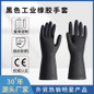 Industrial Double-Layer Nitrile Gloves - Thickened Chemical-Resistant & Durable Work Safety Gloves — image 9 of 9