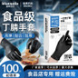 Blue Nitrile Gloves - Heavy Duty Disposable for Kitchen, Baking, Cleaning & Workshop Use — image 4 of 7