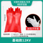 12KV Insulated Gloves for Electrical Work - High Voltage Protection up to 35KV, Durable Rubber for 220V-380V Live Line Operations — image 22 of 24