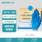 Bestseller Nitrile Gloves: Lab-Grade, Oil-Resistant, High-Elasticity Protective Gloves — image 23 of 34
