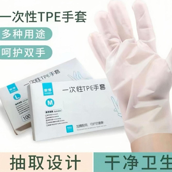 Food Grade TPE Gloves - Extra Thick, Transparent, Disposable Protective Gloves — image 1 of 11