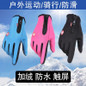 Winter Touchscreen Gloves for Cycling & Skiing - Fleece Lined, Windproof, Zippered, Unisex Cold Weather Sports Gloves — image 4 of 8