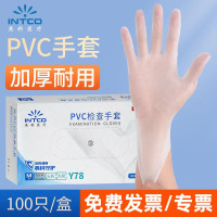 Disposable PVC Gloves - Food Grade, Non-Slip Grip for Kitchen, Cleaning & Crafts — image 2 of 13