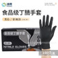 Titanfine Black Nitrile Gloves - Extra Thick for Food Service, Hair Coloring & Home Use — image 9 of 10