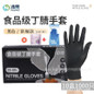 Titanfine Black Nitrile Gloves - Extra Thick for Food Service, Hair Coloring & Home Use — image 8 of 10