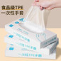 Food Grade TPE Gloves - Extra Thick, Transparent, Disposable Protective Gloves — image 7 of 11