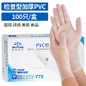 Disposable PVC Gloves - Food Grade, Non-Slip Grip for Kitchen, Cleaning & Crafts — image 10 of 13