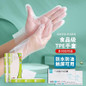 Premium TPE Disposable Gloves - Extra Thick, Food Grade, Durable Kitchen & Baking Gloves — image 4 of 10
