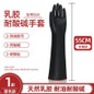 Heavy Duty Acid Alkali Resistant Gloves - Extra Long Industrial Rubber Chemical Protection Waterproof Work Gloves — image 11 of 13