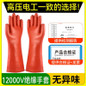 1000V Insulated Rubber Gloves for Electrical Work - High Voltage & 380V Safe, Durable Thin Grip — image 18 of 21