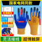 1000V Insulated Electrical Gloves - Ultra-Thin & Flexible for 380V/400V Low Voltage Live Work — image 7 of 10
