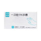 Food Grade TPE Gloves - Extra Thick & Transparent Disposable Protective Gloves — image 4 of 7