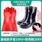 12KV Insulated Gloves for Electrical Work - High Voltage Protection up to 35KV, Durable Rubber for 220V-380V Live Line Operations — image 18 of 24