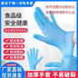 Nitrile Gloves - Disposable, High Elasticity, Chemical Resistant Protective Gloves — image 7 of 9