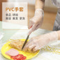 Heavy-Duty PVC Gloves | Food-Grade, Reusable Kitchen & Cleaning Gloves for Cooking, Baking & Household Use — image 4 of 7