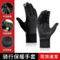 Winter Touchscreen Gloves for Men - Windproof, Waterproof, Insulated & Anti-Slip Cycling Gloves — image 7 of 30