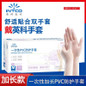 Disposable PVC Gloves - Food Grade Kitchen Gloves for Cooking, Baking, Cleaning & Beauty — image 10 of 11