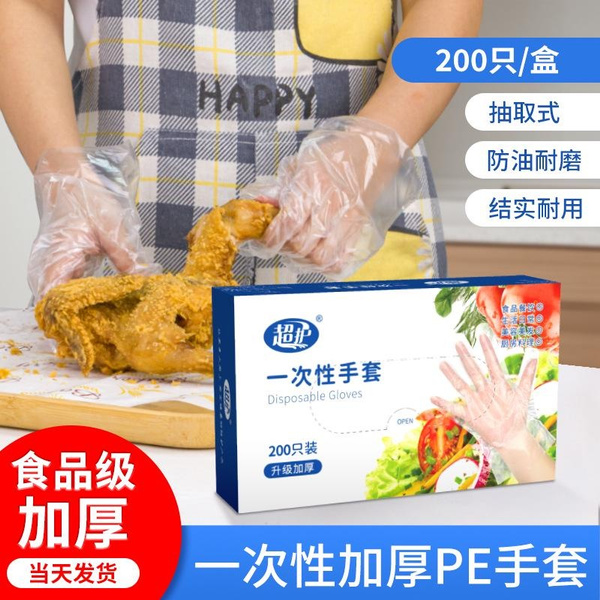 Food Grade Disposable Gloves - Thickened PE Plastic Film Gloves for Kitchen & Dining — image 1 of 12