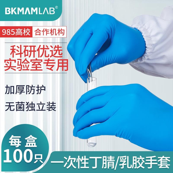 Bestseller Nitrile Gloves: Lab-Grade, Oil-Resistant, High-Elasticity Protective Gloves — image 1 of 34