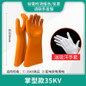 12KV Insulated Gloves for Electrical Work - High Voltage Protection up to 35KV, Durable Rubber for 220V-380V Live Line Operations — image 15 of 24